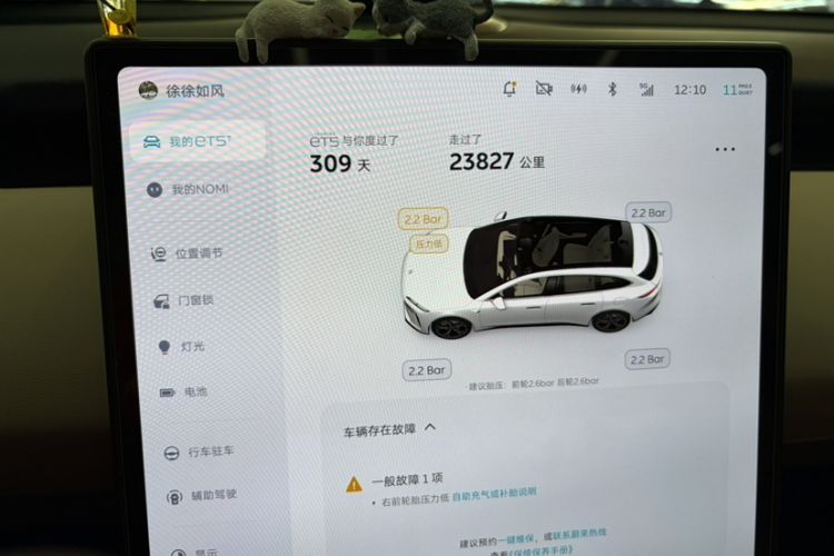 Used Nio ET5T 2024 75kWh Touring Odometer Close Up