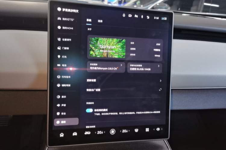 Used Nio ET5T 2024 75kWh Touring Audio And AC Panel
