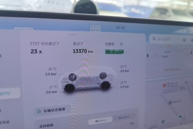 Used Nio ET5T 2025 75 kWh Touring Instrument Cluster
