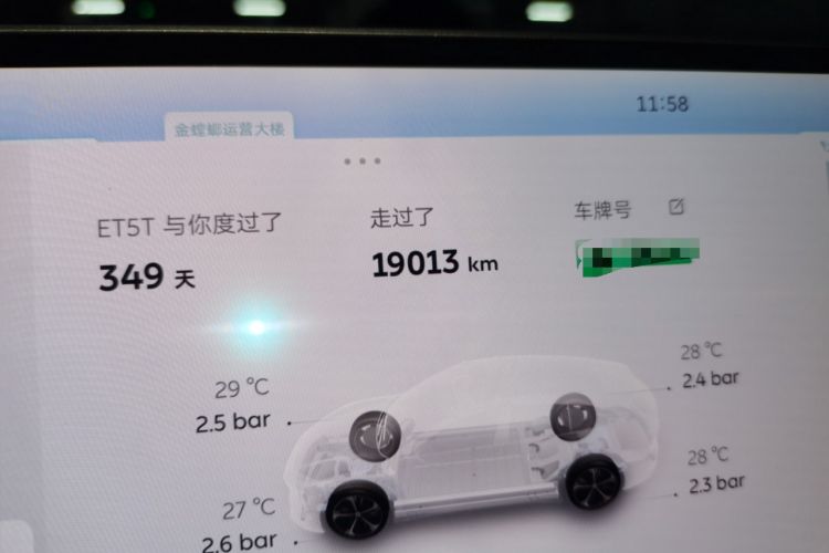 Used Nio ET5T 2025 75 kWh Touring Odometer Close Up