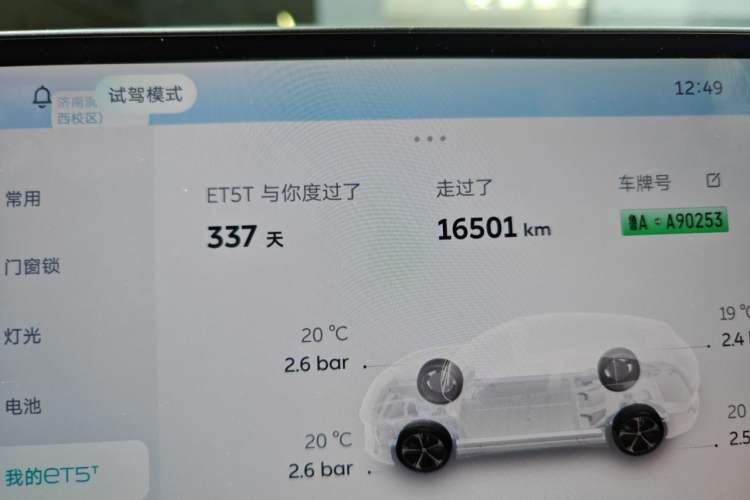 Used Nio ET5T 2025 75 kWh Touring Odometer Close Up