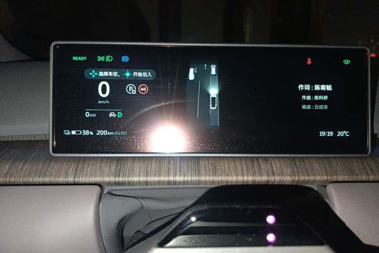 Used Nio ET7 2024 75 kWh Executive Signature Edition Instrument Cluster