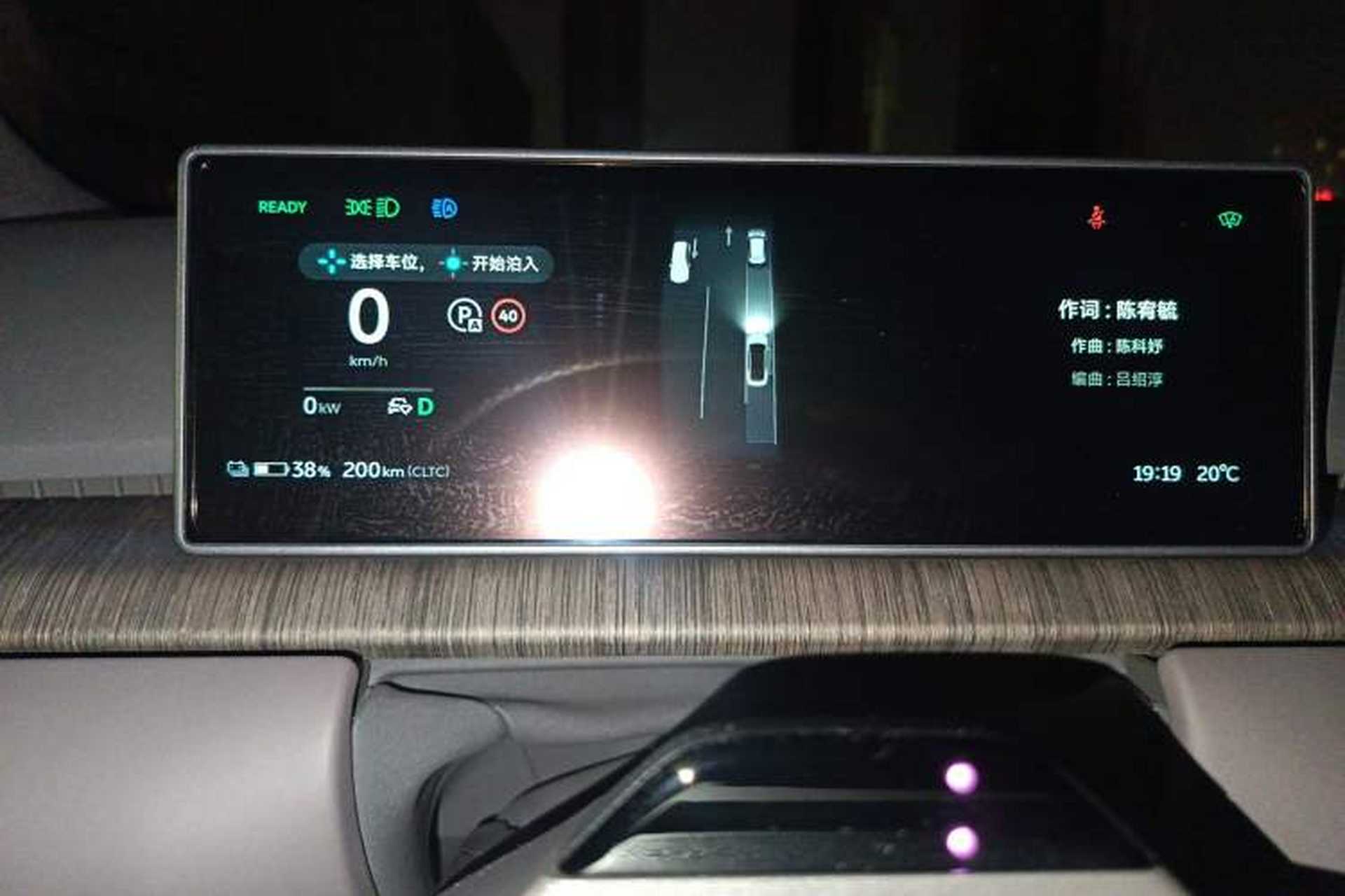 Used Nio ET7 2024 75 kWh Executive Signature Edition Instrument Cluster