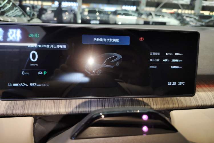 Used Nio ET7 2022 100kWh First Edition Instrument Cluster
