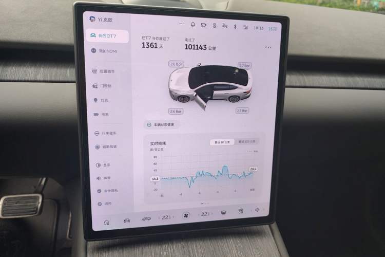 Used Nio ET7 2022 75 kWh Audio And AC Panel