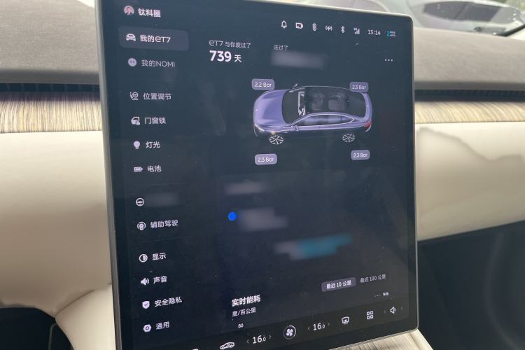 Used Nio ET7 2022 100kWh First Edition Audio And AC Panel