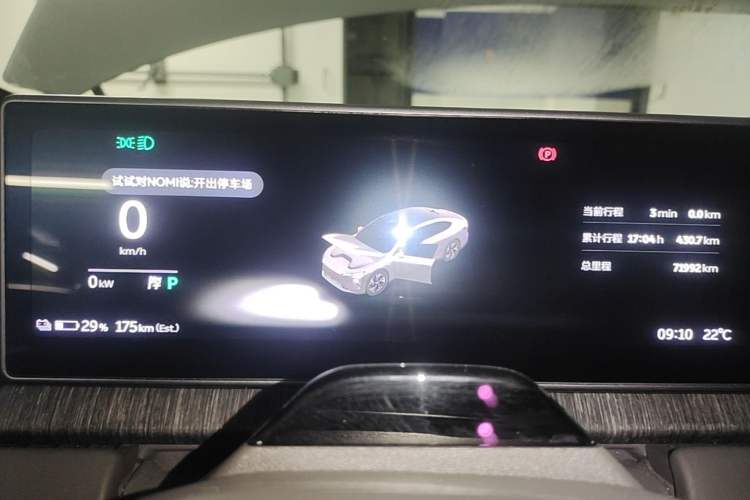 Used Nio ET7 2022 100kWh First Edition Instrument Cluster