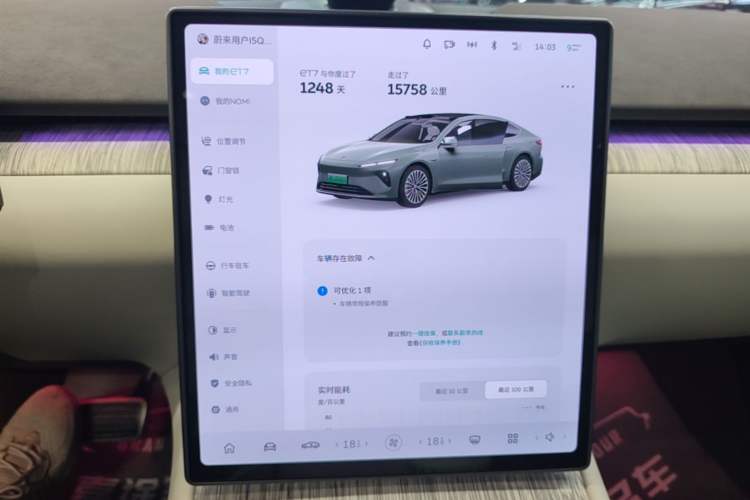 Used Nio ET7 2022 100kWh First Edition Audio And AC Panel