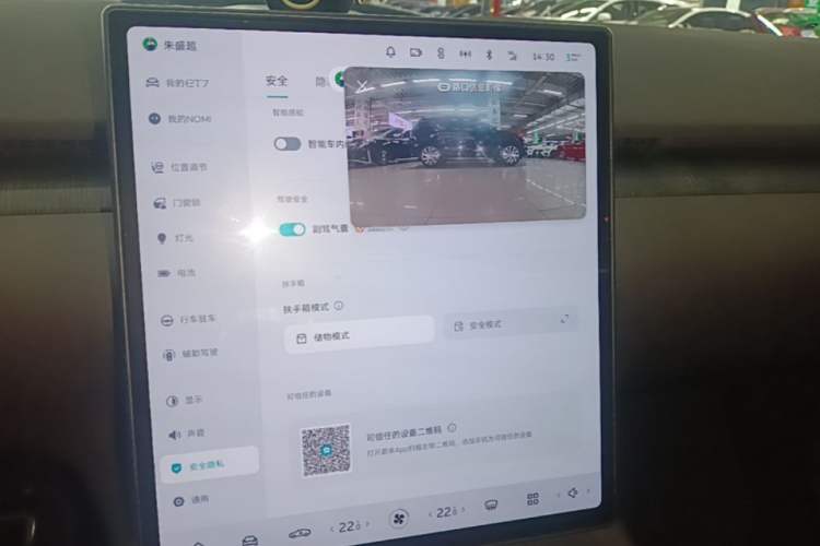 Used Nio ET7 2022 100kWh First Edition Audio And AC Panel