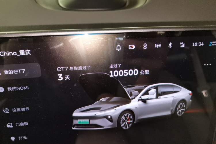 Used Nio ET7 2022 100kWh First Edition Instrument Cluster