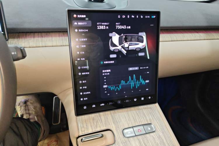 Used Nio ET7 2022 100kWh First Edition Audio And AC Panel