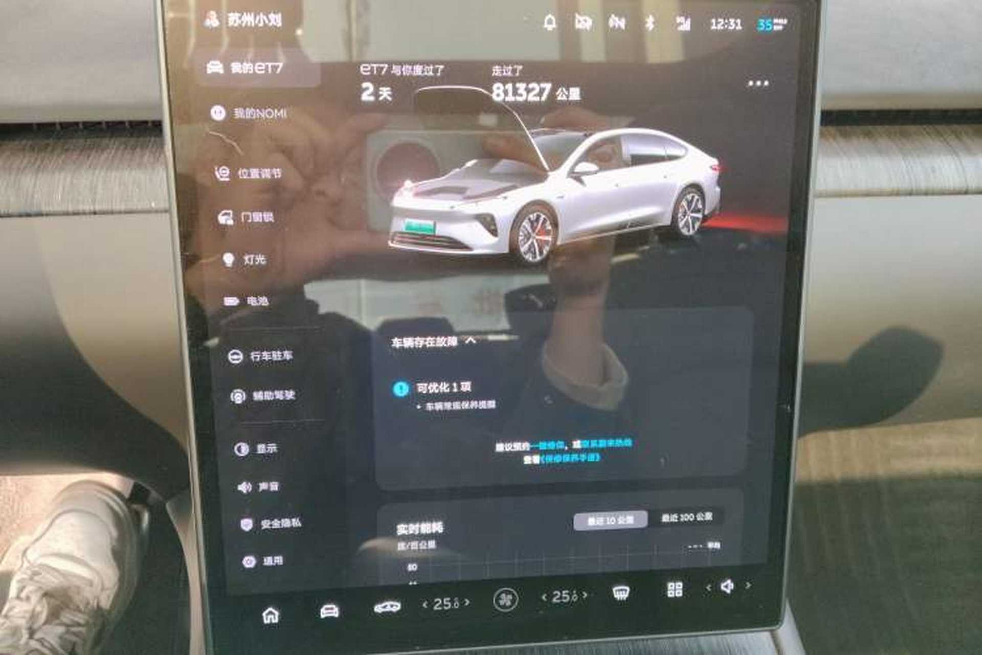 Used Nio ET7 2022 100kWh First Edition Instrument Cluster