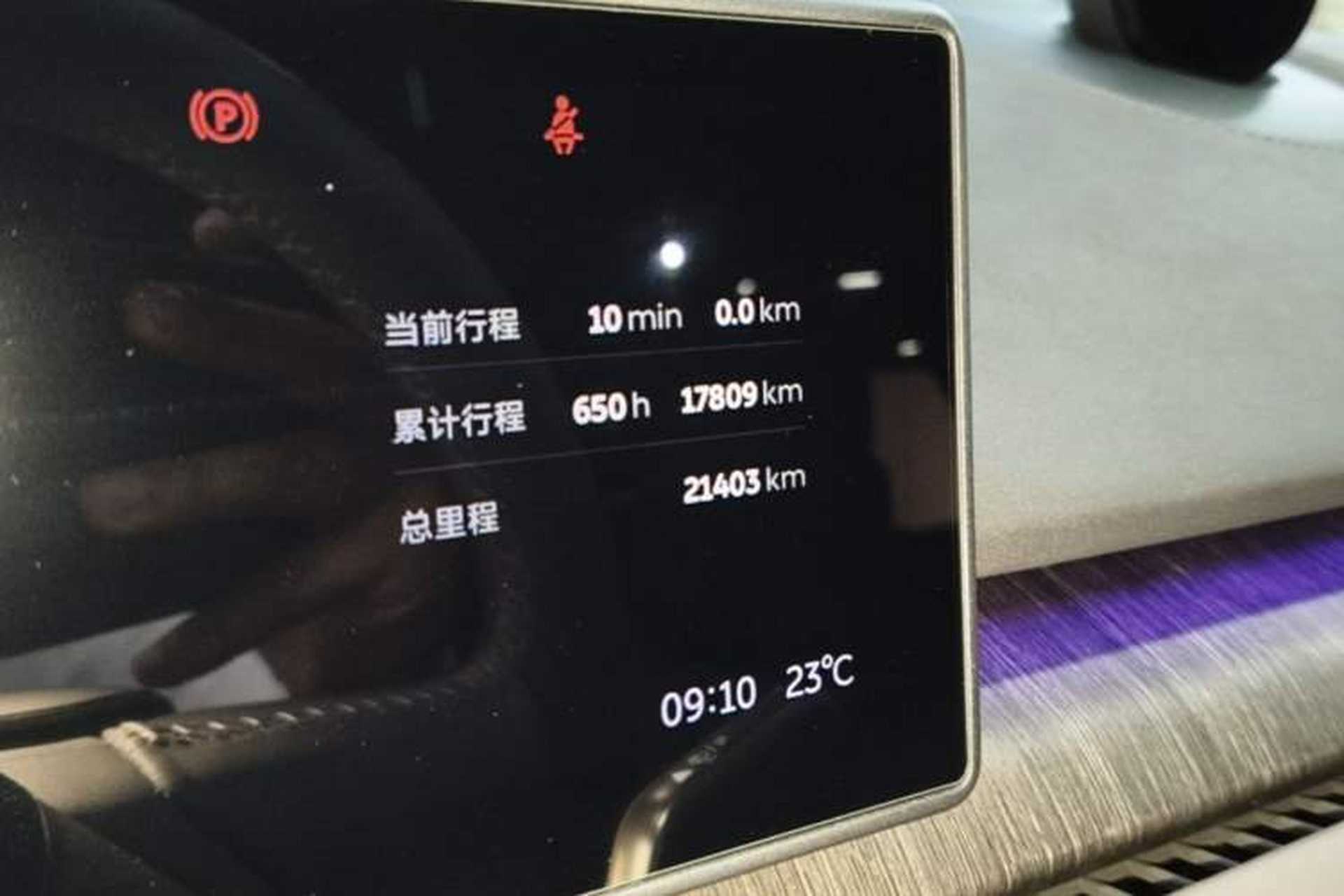 Used Nio ET7 2024 75 kWh Executive Signature Edition Instrument Cluster
