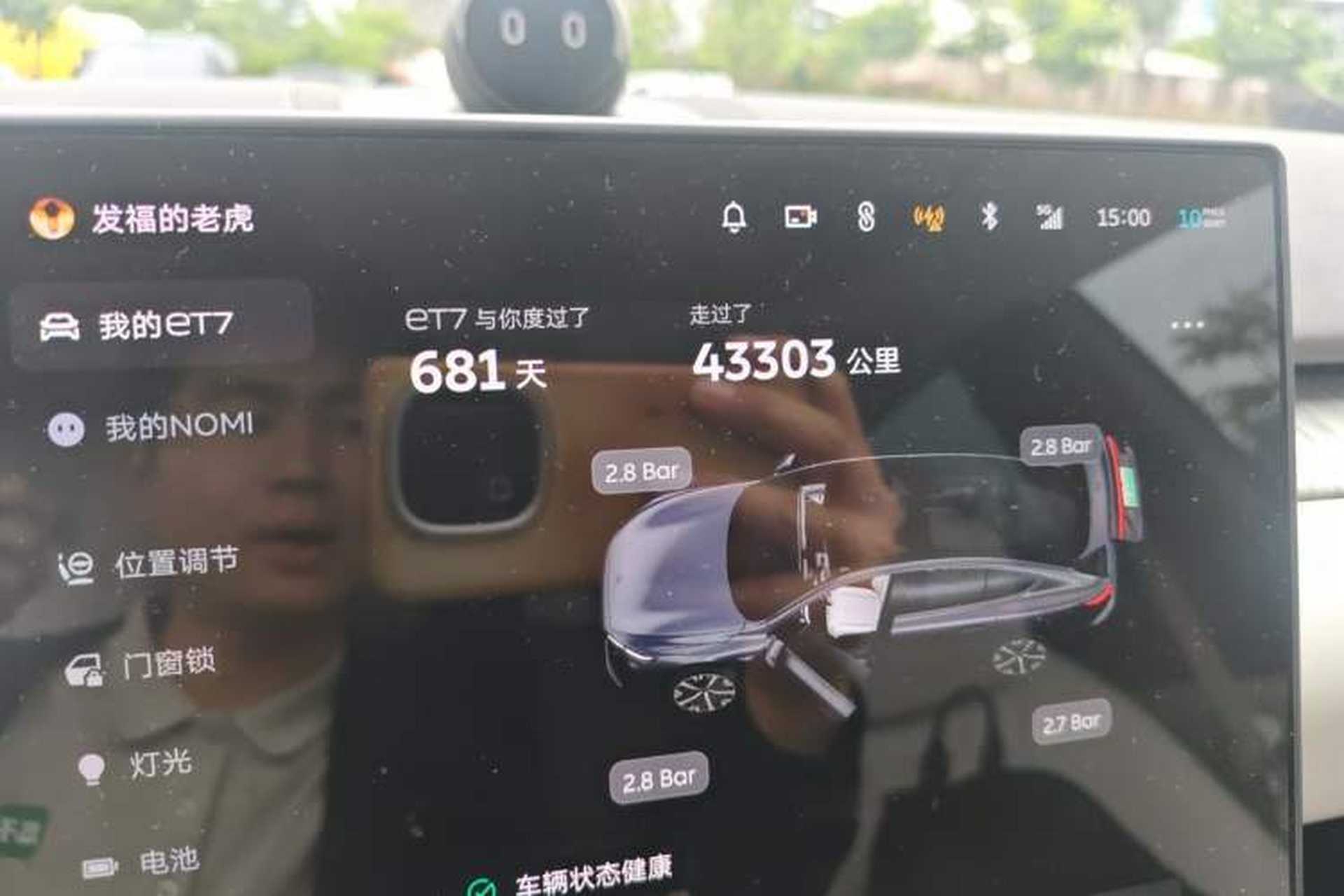 Used Nio ET7 2024 75 kWh Executive Signature Edition Odometer Close Up
