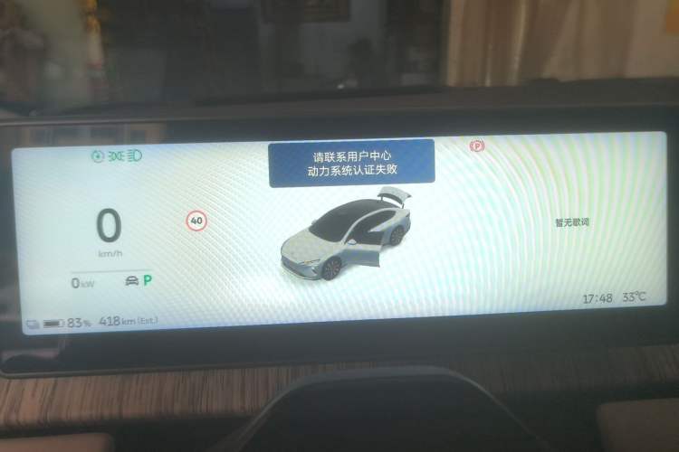 Used Nio ET7 2024 100kWh Executive Signature Edition Instrument Cluster