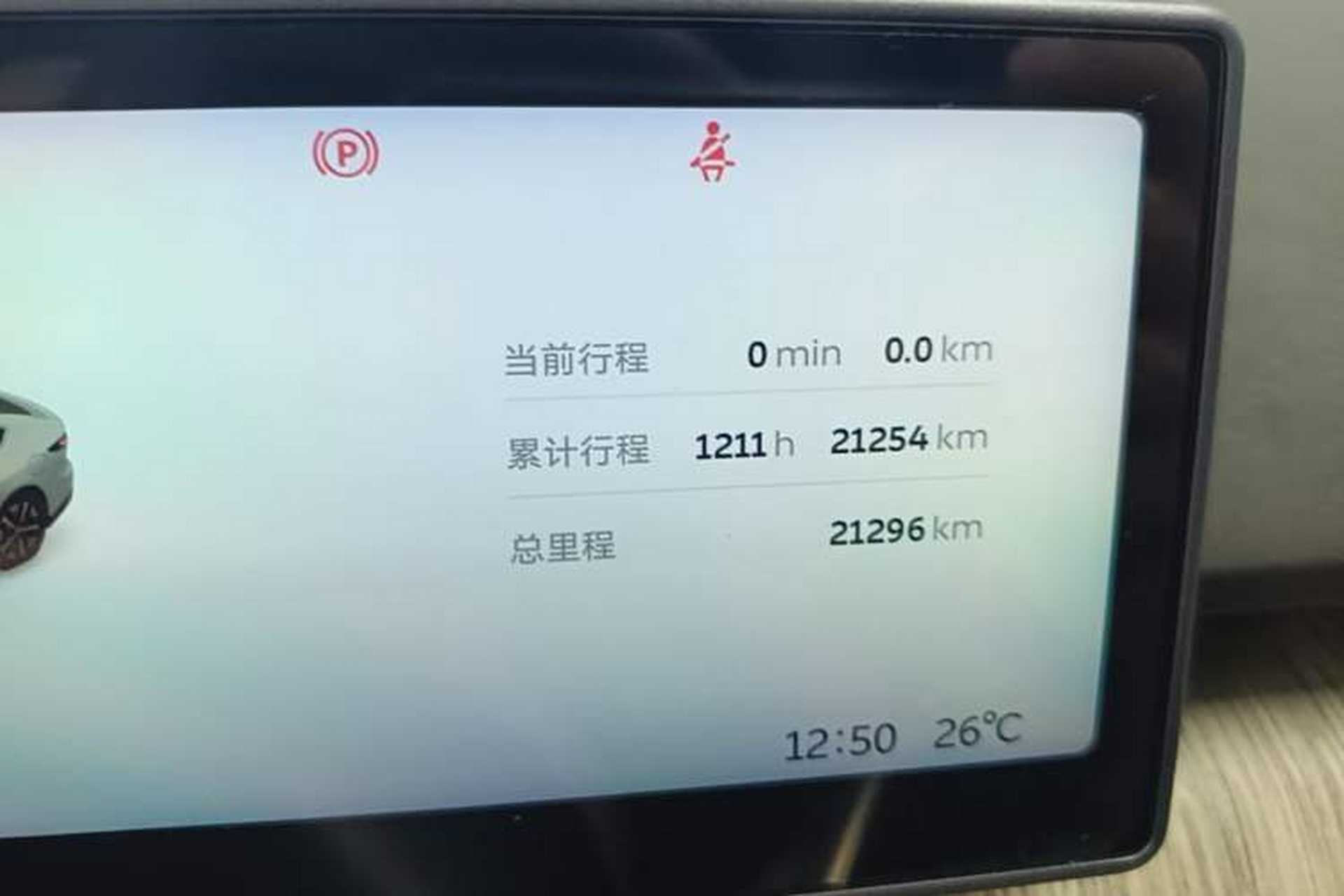 Used Nio ET7 2024 75 kWh Executive Edition Instrument Cluster