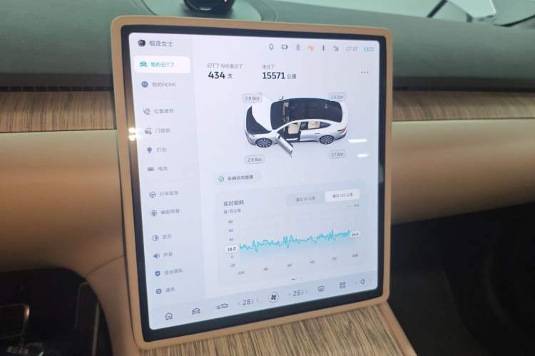 Used Nio ET7 2024 75 kWh Executive Signature Edition Audio And AC Panel