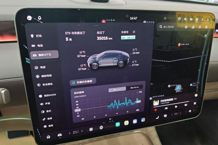 Used Nio ET9 2025 100kWh Signature Edition Audio And AC Panel