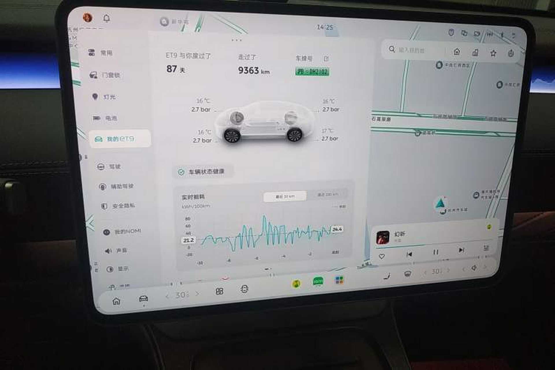 Used Nio ET9 2025 100kWh Signature Edition Instrument Cluster
