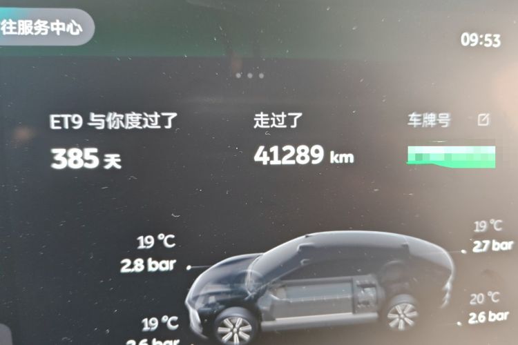 Used Nio ET9 2025 100kWh First-Edition Limited Edition Odometer Close Up