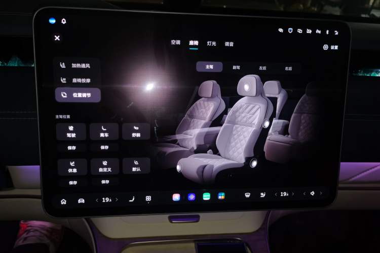 Used Nio ET9 2025 100 kWh Audio And AC Panel