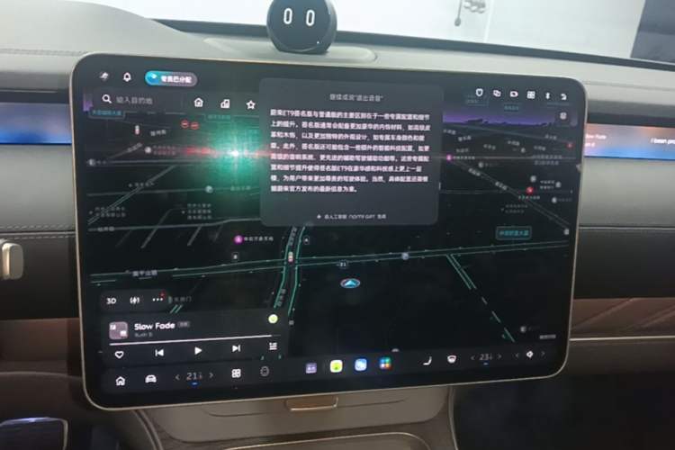 Used Nio ET9 2025 100kWh Signature Edition Audio And AC Panel