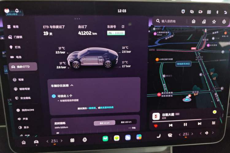 Used Nio ET9 2025 100kWh Signature Edition Instrument Cluster