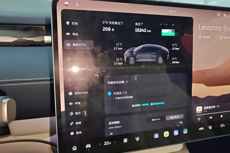 Used Nio ET9 2025 100kWh First-Edition Limited Edition Instrument Cluster
