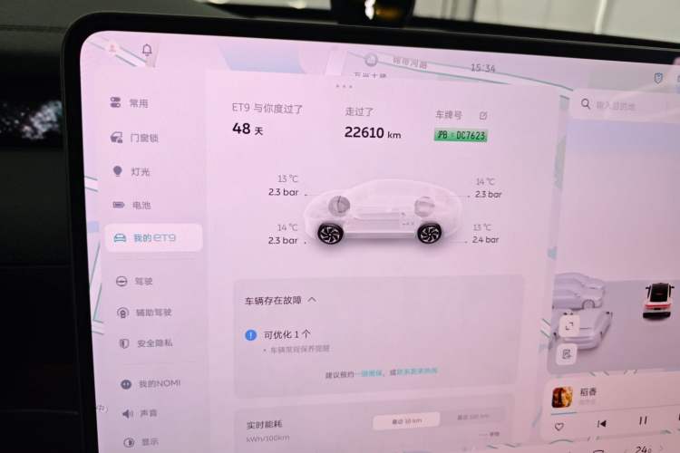 Used Nio ET9 2025 100 kWh Instrument Cluster