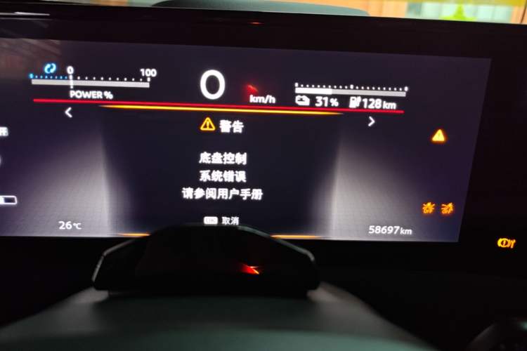 Used Nissan ARIYA 2022 Four-Wheel-Drive High-Performance Top-Tier Model Instrument Cluster