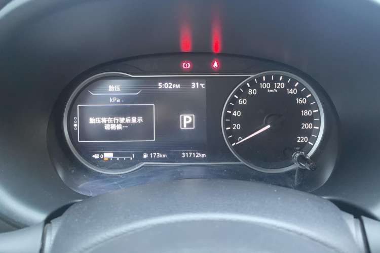Used Nissan Kicks 2020 1.5L XV CVT Smart Connect Luxury Edition Instrument Cluster