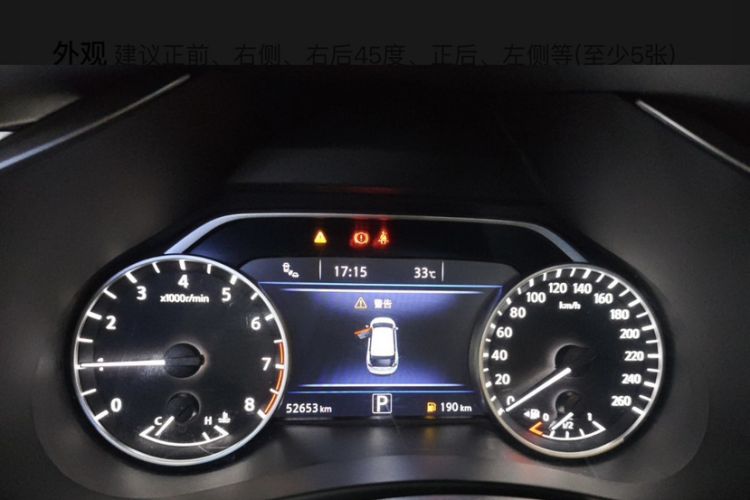 Used Nissan Murano 2021 2.5L XL Two-Wheel Drive Smart Connect Luxury Edition Odometer Close Up