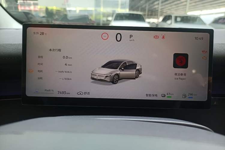 Used Nissan N6 2026 Model 170 Max+ Flagship Instrument Cluster
