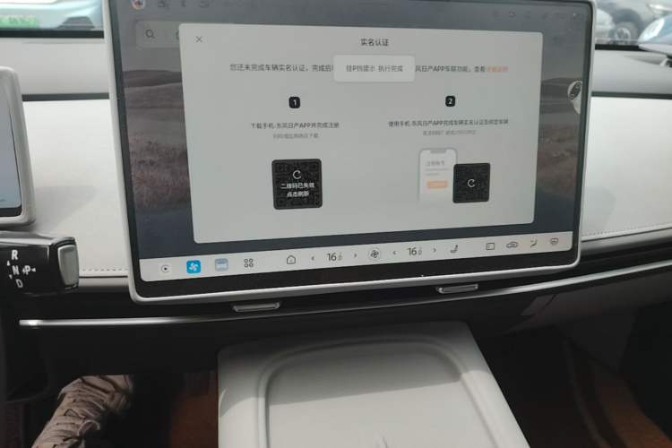 Used Nissan N7 2025 510 Max Audio And AC Panel