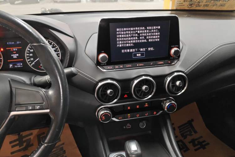 Used Nissan Sylphy 2020 1.6L XL CVT Enjoyment Edition Audio And AC Panel