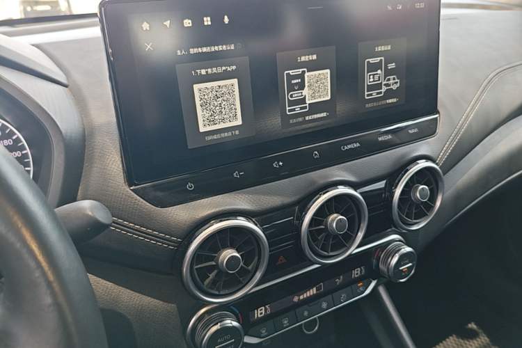 Used Nissan Sylphy 2023 1.6L CVT Enjoyment Edition Audio And AC Panel