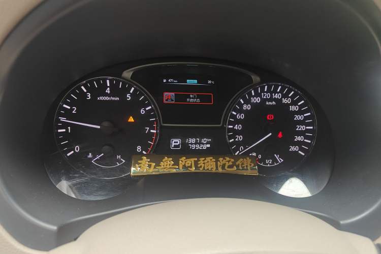 Used Nissan Teana 2015 Duke 2.5L XV Champions League Glory Edition Instrument Cluster