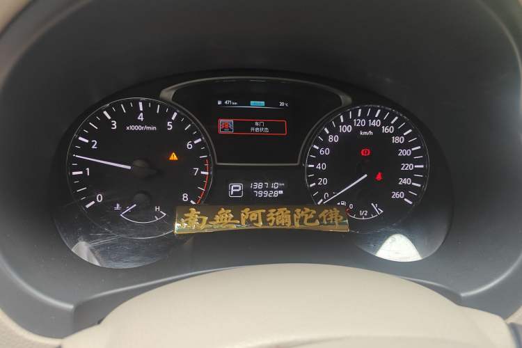 Used Nissan Teana 2015 Duke 2.5L XV Champions League Glory Edition Odometer Close Up