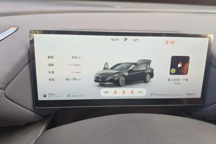 Used Nissan Teana 2026 Model Harmony Cockpit 2.0L Smart Ultra-Comfort Edition Instrument Cluster