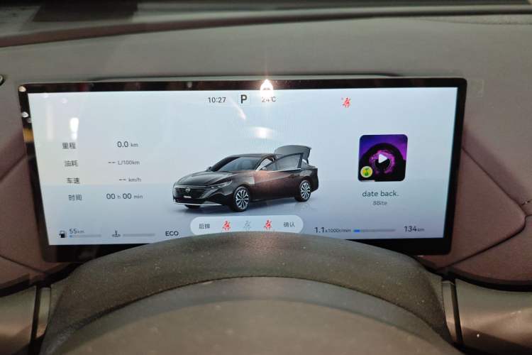 Used Nissan Teana 2026 Model Harmony Cockpit 2.0L Ultra-Comfort Edition Instrument Cluster