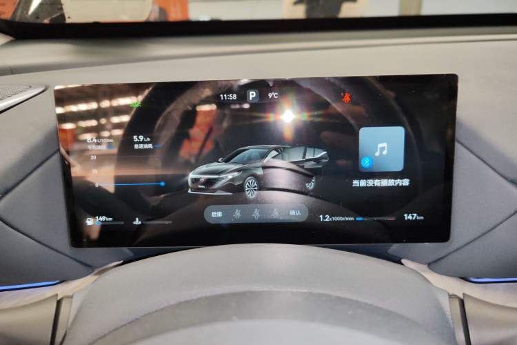 Used Nissan Teana 2026 Model Harmony Cockpit 2.0L Smart Ultra-Comfort Edition Instrument Cluster
