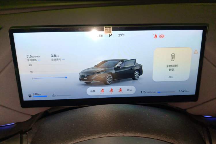 Used Nissan Teana 2026 Model Harmony Cockpit 2.0L Ultra-Comfort Edition Instrument Cluster