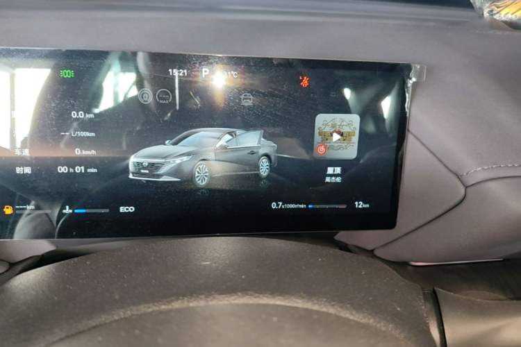 Used Nissan Teana 2026 Model Harmony Cockpit 2.0L Smart Ultra-Comfort Edition Instrument Cluster