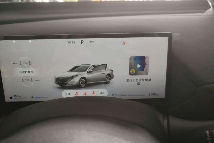 Used Nissan Teana 2026 Model Harmony Cockpit 2.0L Smart Ultra-Comfort Edition Odometer Close Up