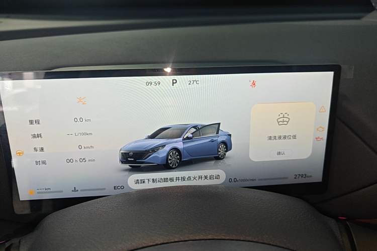 Used Nissan Teana 2026 Model Harmony Cockpit 2.0T Flagship Edition Instrument Cluster