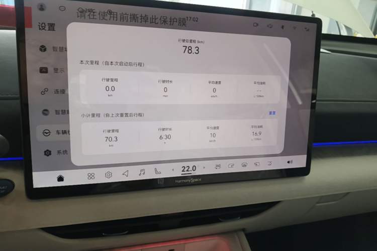 Used Nissan Teana 2026 Model Harmony Cockpit 2.0L Smart Ultra-Comfort Edition Audio And AC Panel