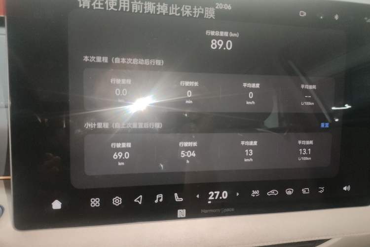 Used Nissan Teana 2026 Model Harmony Cockpit 2.0L Smart Ultra-Comfort Edition Instrument Cluster