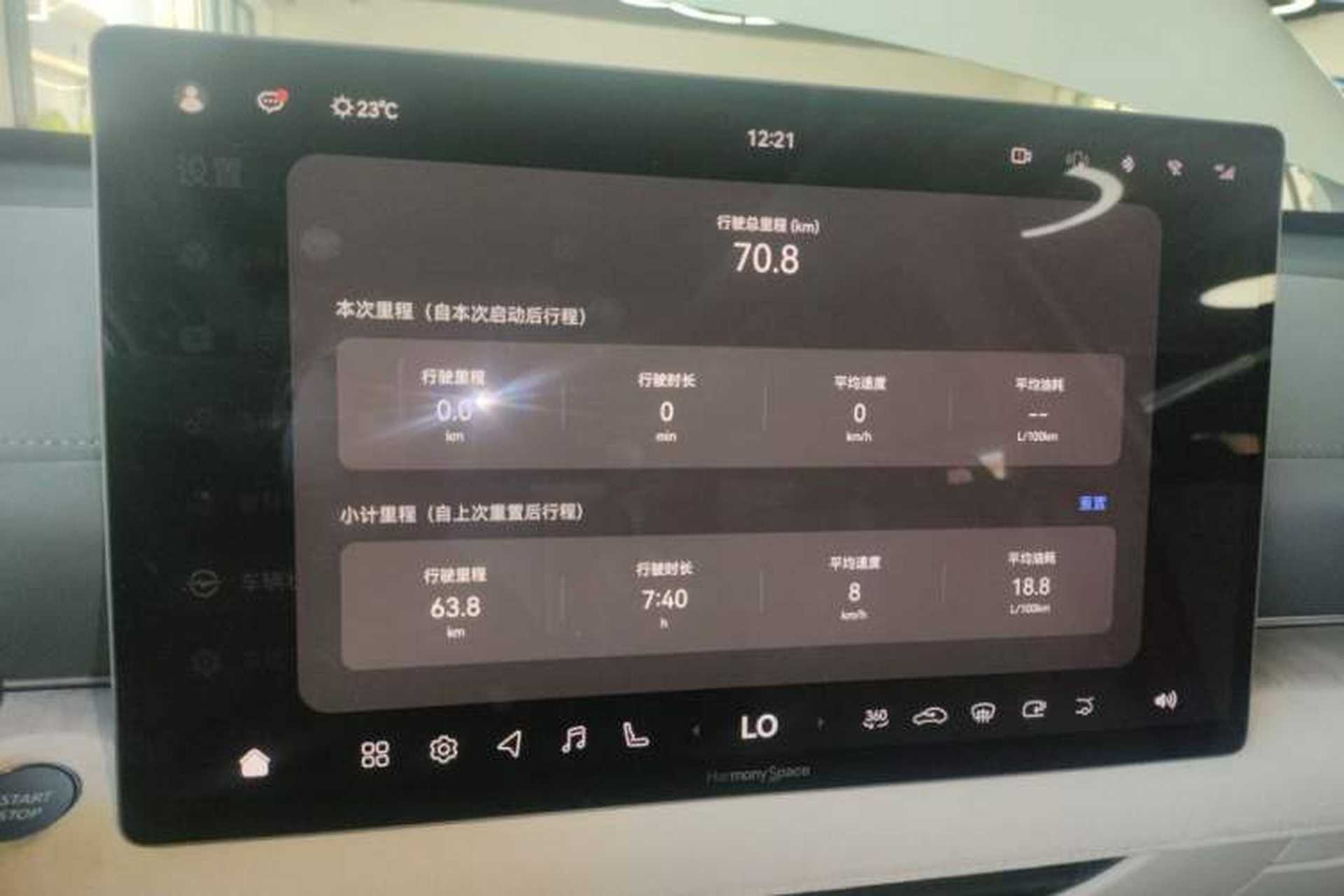 Used Nissan Teana 2026 Model Harmony Cockpit 2.0L Smart Ultra-Comfort Edition Odometer Close Up