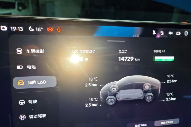 Used ONVO L60 2024 60 kWh Rear-Drive Version Odometer Close Up