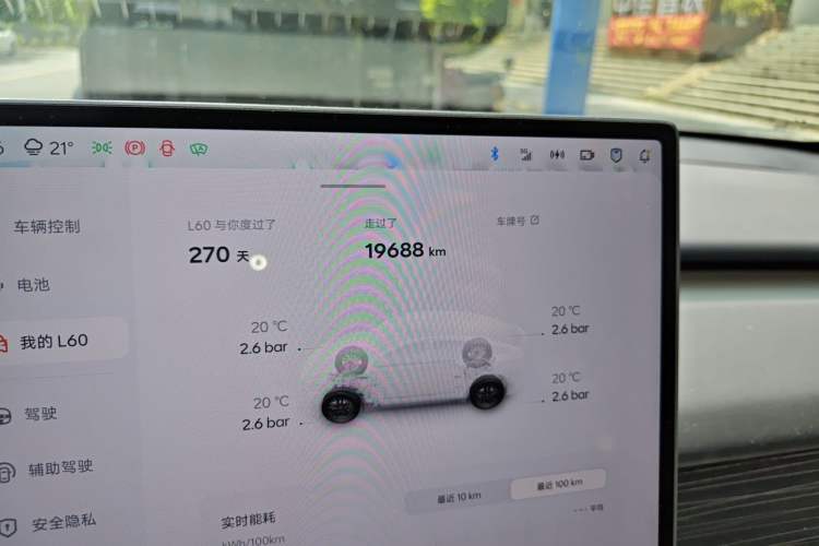 Used ONVO L60 2024 60 kWh Rear-Drive Version Odometer Close Up